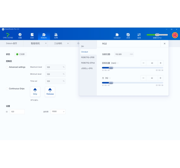 六軸協作機器人,CRA系列協作機器人,人機協作機械臂,協作機械臂,焊接機器人,碼垛機器人,裝配機器人、生態插件