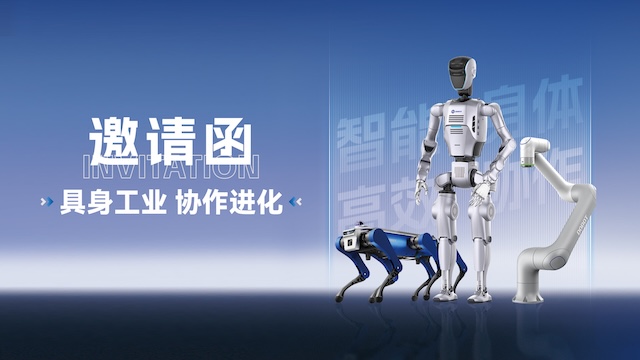 越疆機器人，智能制造，智能機器人，具身工業，多形態機器人協同，協作機器人，人形機器人，輪式機器人ATOM-W，超級工廠，CIIF2025，柔性制造，工業智能體，協作機器人，新質生產力，具身智能-具身工業 協作進化 | 越疆機器人與您相約2025工博會，共啟具身機器人新未來